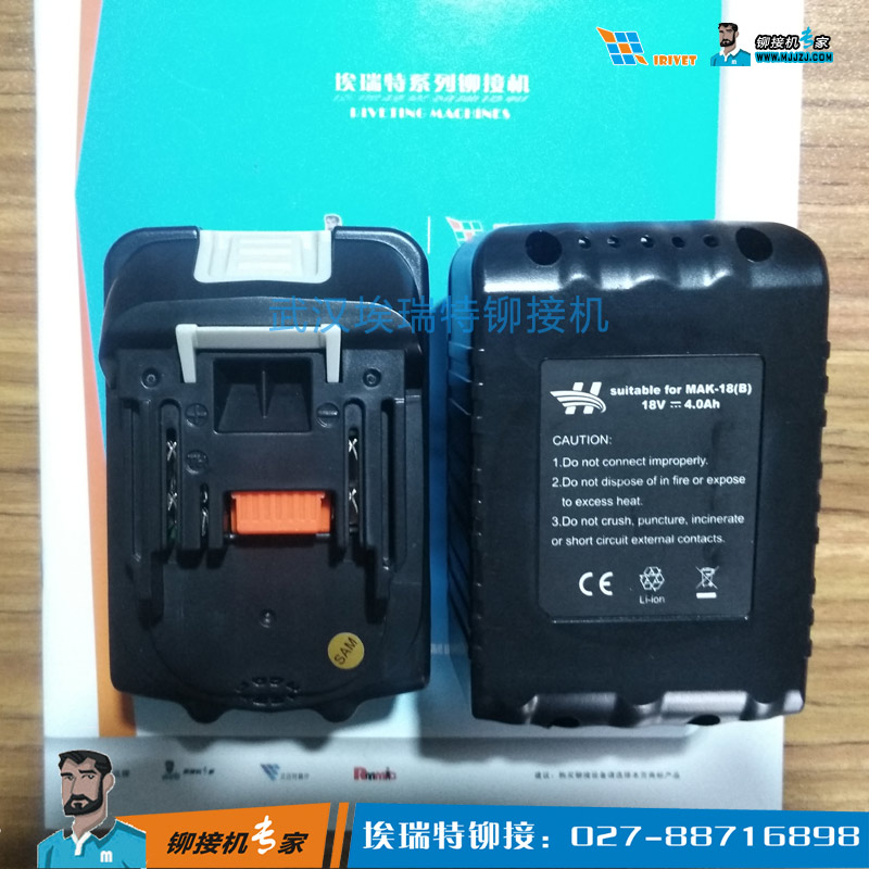 自刺穿铆钉机电池
